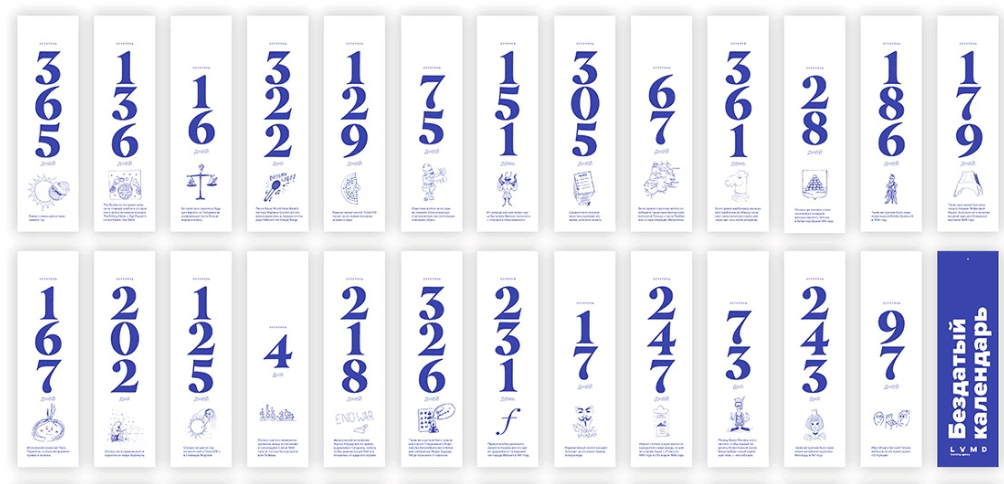 2020年的日歷設(shè)計(jì)風(fēng)格獨(dú)具匠心  第3張