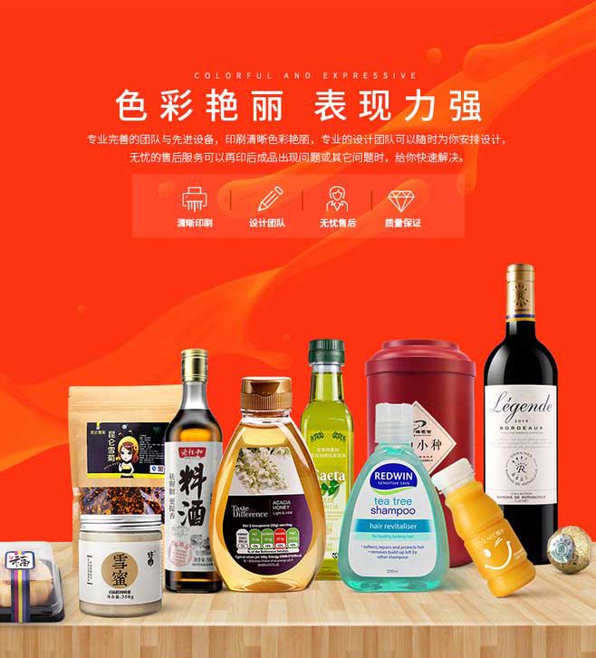 不干膠印刷  第2張