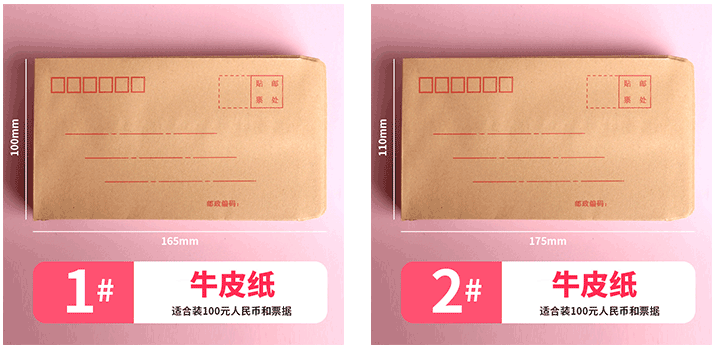 加厚牛皮紙信封郵局標準信封定制 第2張 加厚牛皮紙信封郵局標準信封定制 第2張