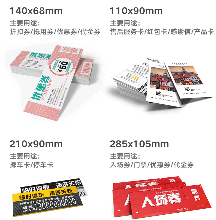 優惠券印刷是企業宣傳促銷的首選  第1張