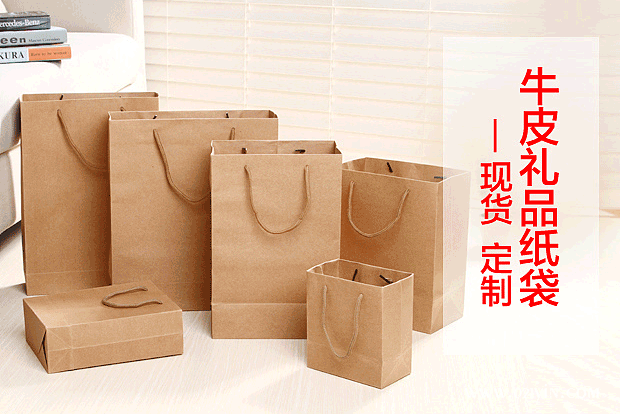260g環保牛皮禮品紙袋印刷在日常中的應用  第1張