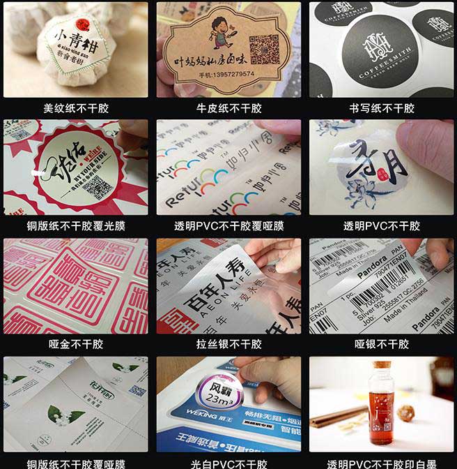 國內不干膠標簽印刷的分類和應用范圍  第1張
