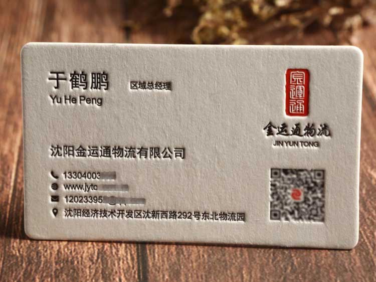 圓角名片 第5張 圓角名片 第5張