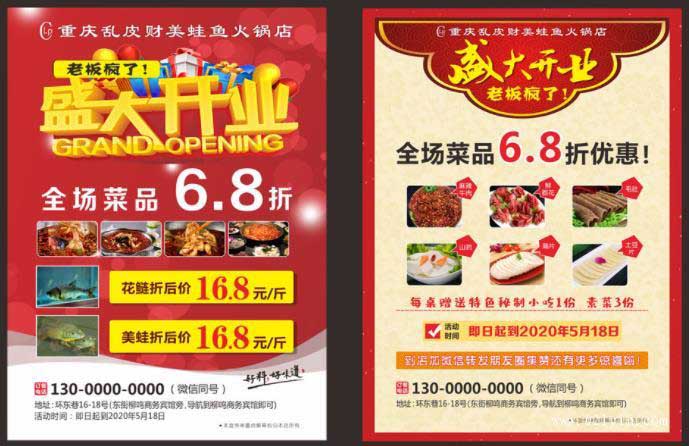 開業(yè)彩頁(yè)