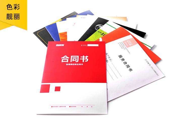 商務(wù)合同樣本印刷找到專業(yè)的印刷企業(yè)是關(guān)鍵  第1張