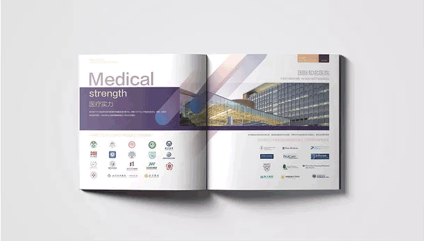 醫療畫冊  第6張