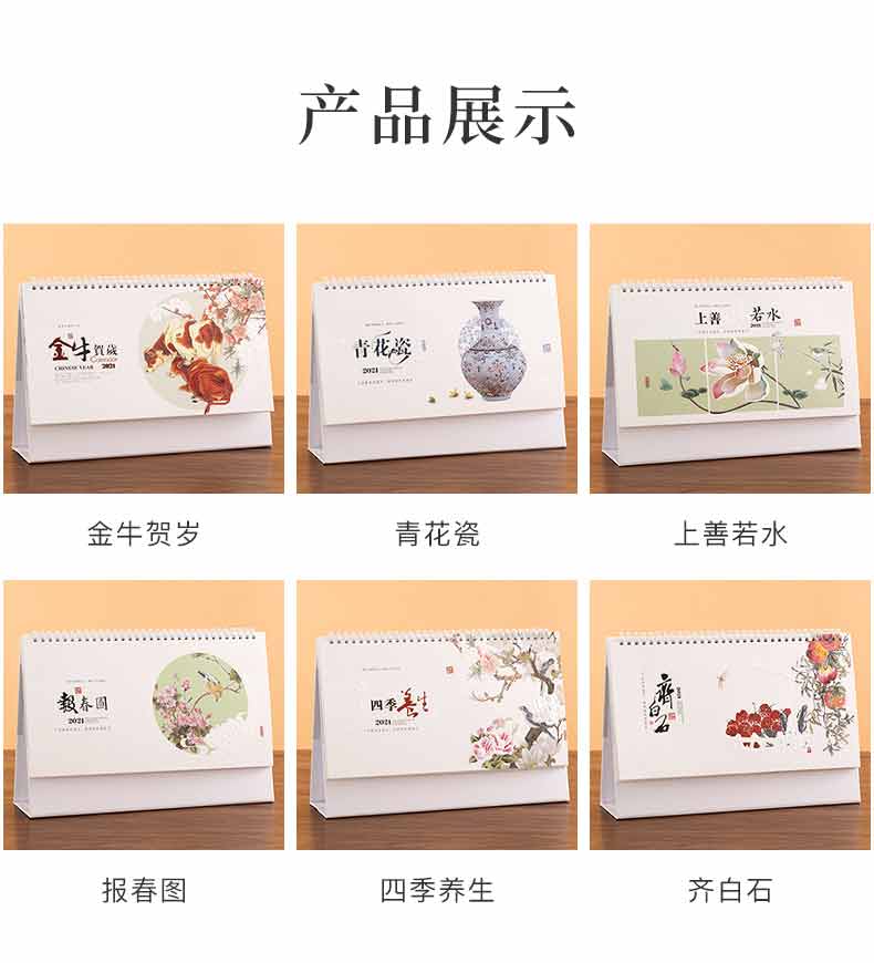 臺歷-報(bào)春圖  第6張