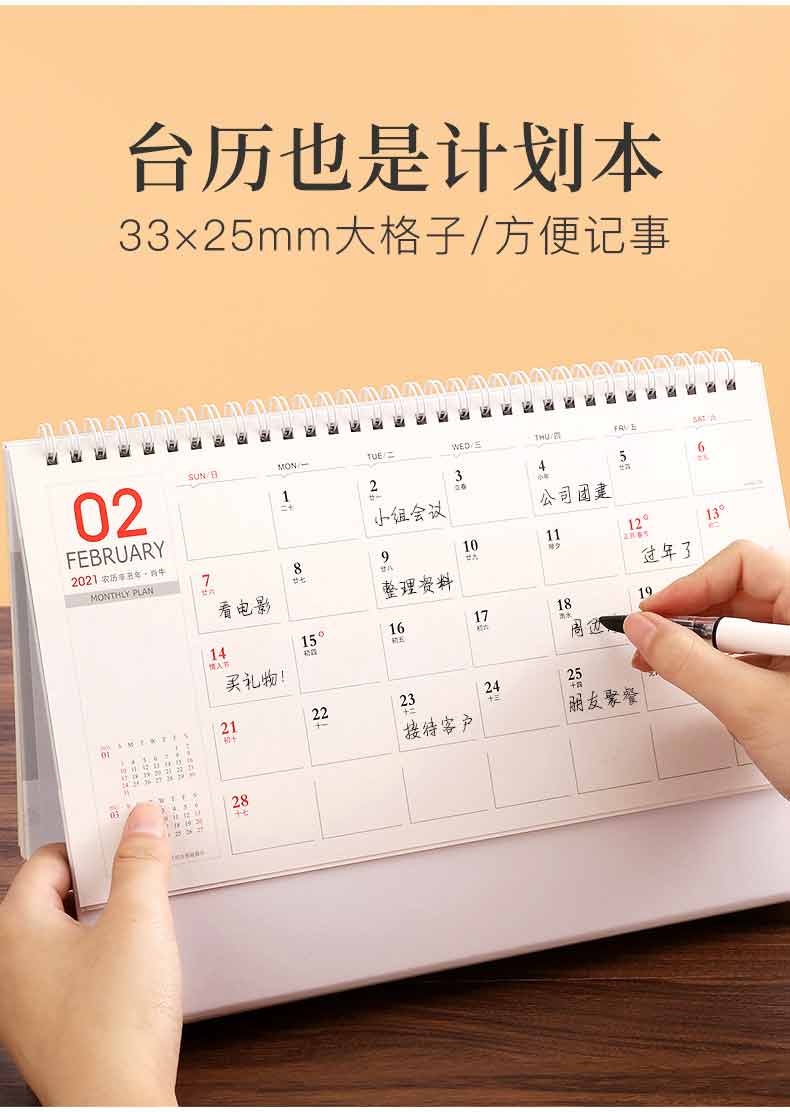 臺歷-報(bào)春圖  第7張