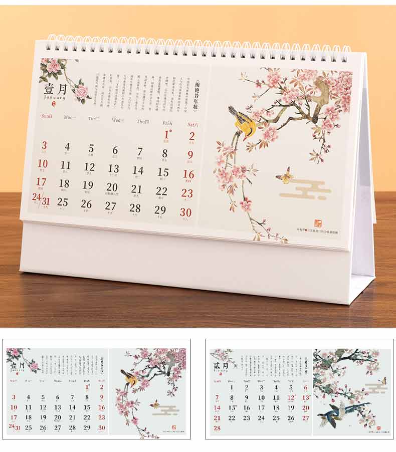 臺歷-報(bào)春圖  第2張