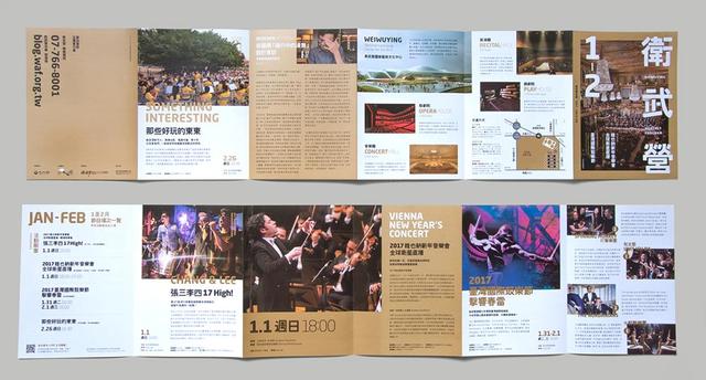 20款現代風格畫冊設計欣賞/折頁設計-畫冊 第18張 20款現代風格畫冊設計欣賞/折頁設計-畫冊 第18張