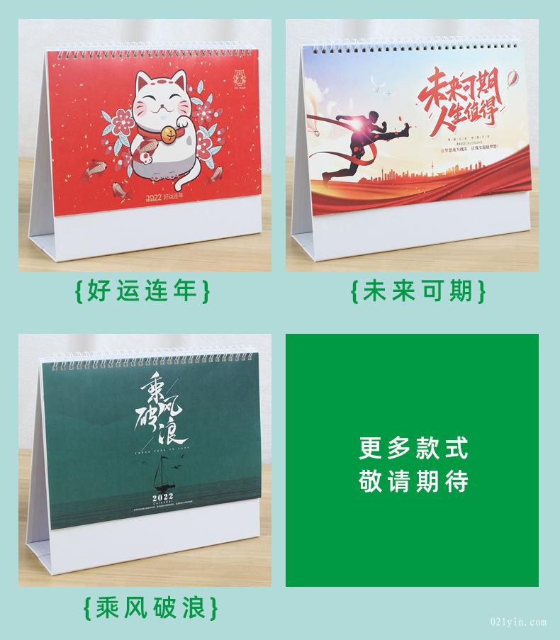 專業定制2022年專版臺歷 臺歷定制 精品臺歷  第6張