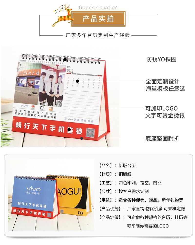 2022臺(tái)歷專版定制  第4張