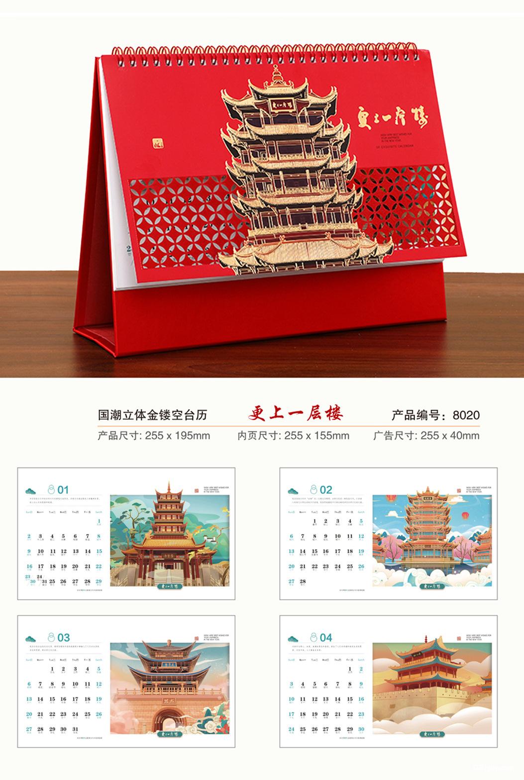 2022年封套收納臺(tái)歷虎年大吉 好運(yùn)錦鯉 國潮文化 年年新月歷專版  第5張