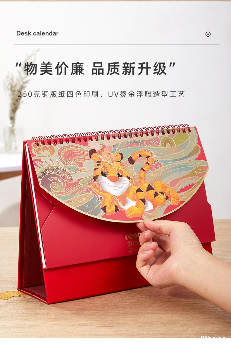 2022年封套收納臺(tái)歷虎年大吉 好運(yùn)錦鯉 國潮文化 年年新月歷專版  第10張