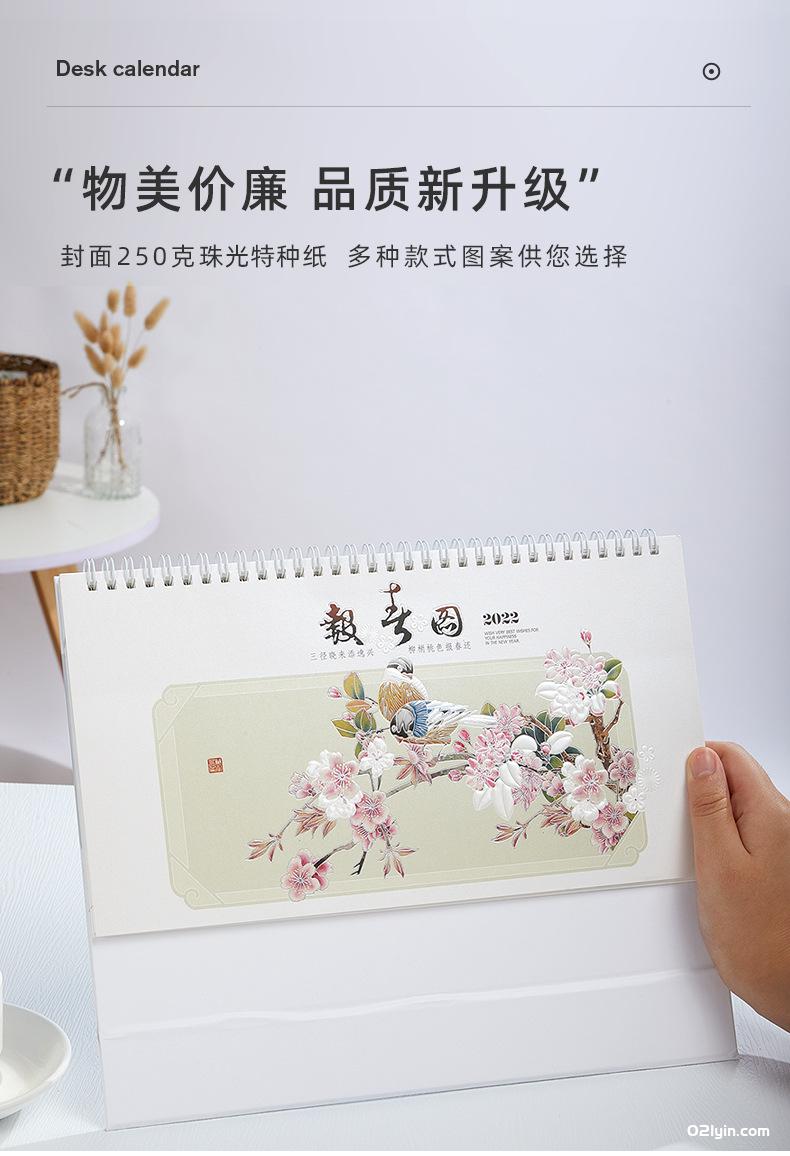 2022年珠光電雕臺歷四季養生 青花瓷 報春圖 月歷廠家批發  第3張