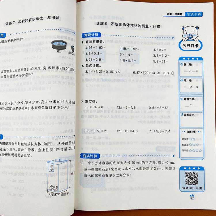 練習冊打印  第3張