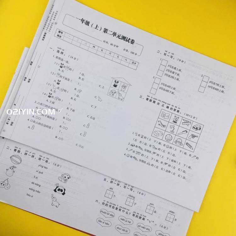 試卷印刷 第2張 試卷印刷 第2張