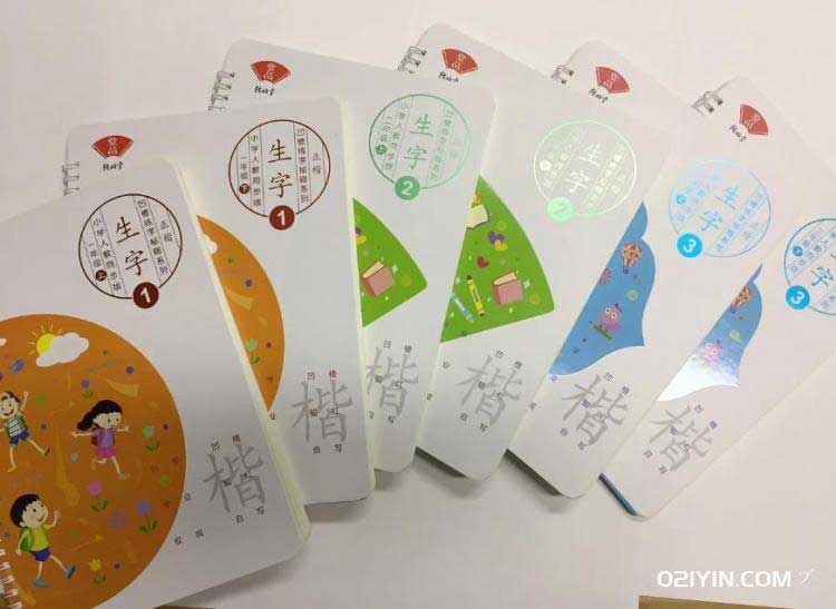 輔導班教材印刷  第2張