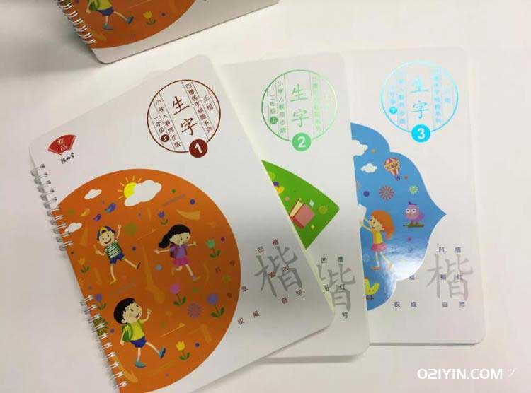 輔導班教材印刷  第3張