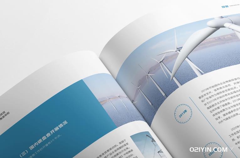 展會(huì)宣傳冊  第5張