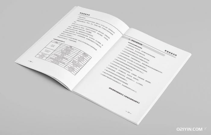 說(shuō)明書(shū)印刷 第1張 說(shuō)明書(shū)印刷 第1張