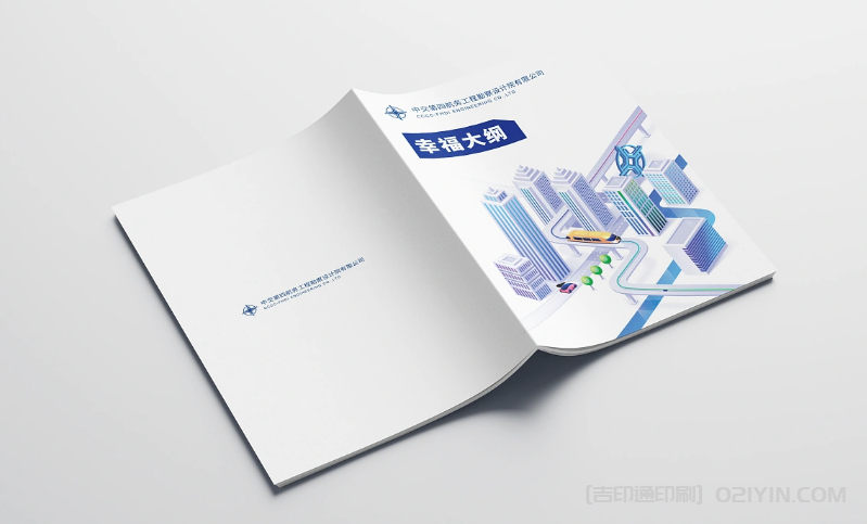 船務(wù)工程設(shè)計(jì)院畫(huà)冊(cè)印刷 第2張 船務(wù)工程設(shè)計(jì)院畫(huà)冊(cè)印刷 第2張