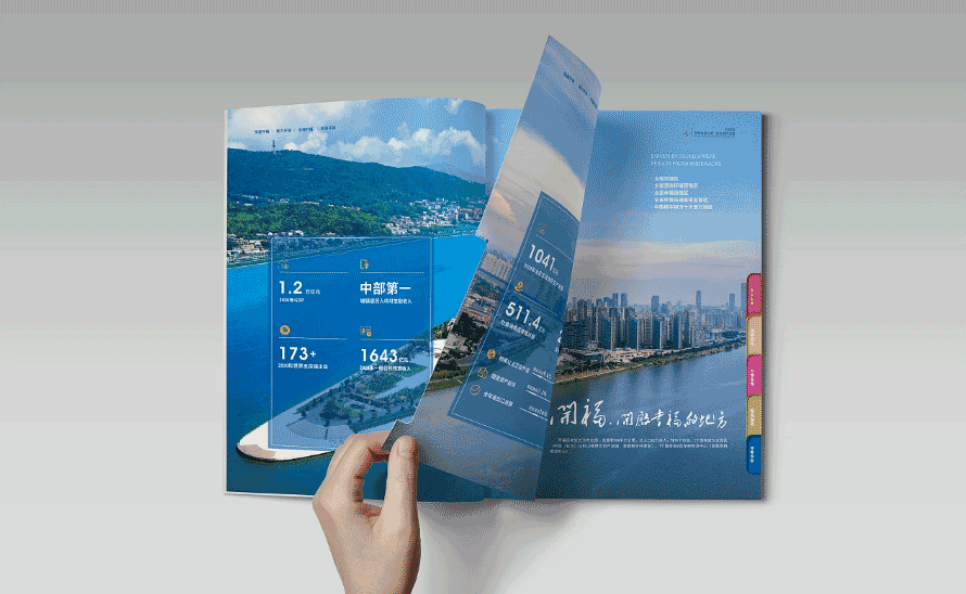 開發區投資指南印刷  第2張