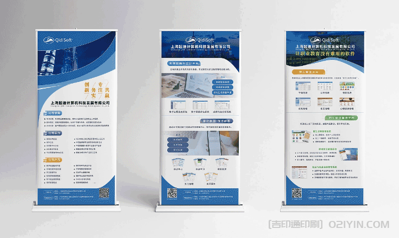 醫(yī)療基因易拉寶展架 第2張 醫(yī)療基因易拉寶展架 第2張