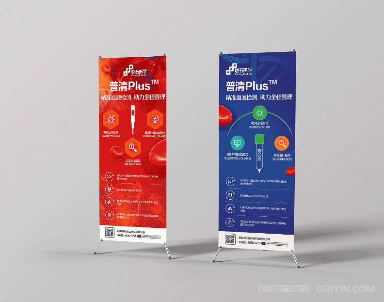 醫(yī)療基因易拉寶展架 第3張 醫(yī)療基因易拉寶展架 第3張