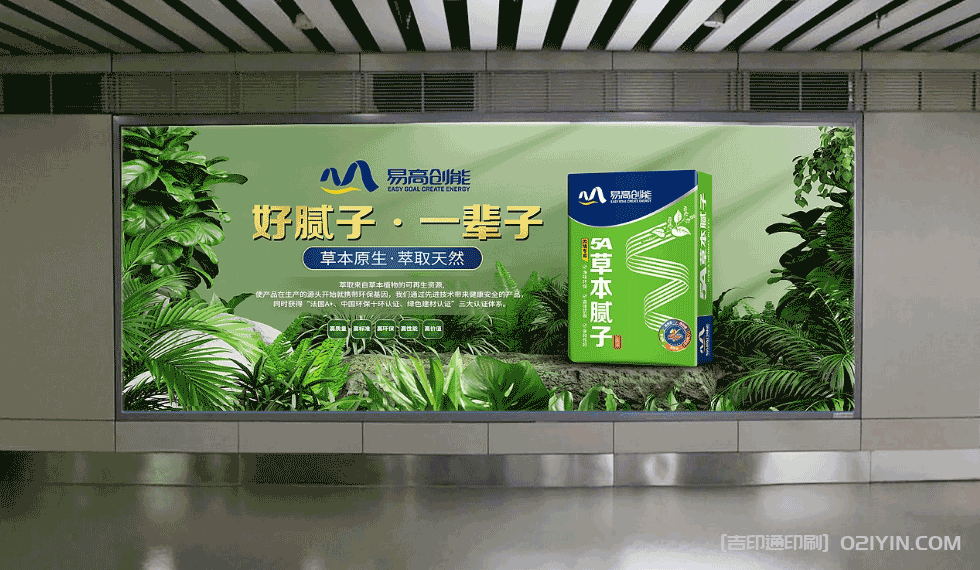 建材品牌產(chǎn)品戶外廣告印刷  第6張