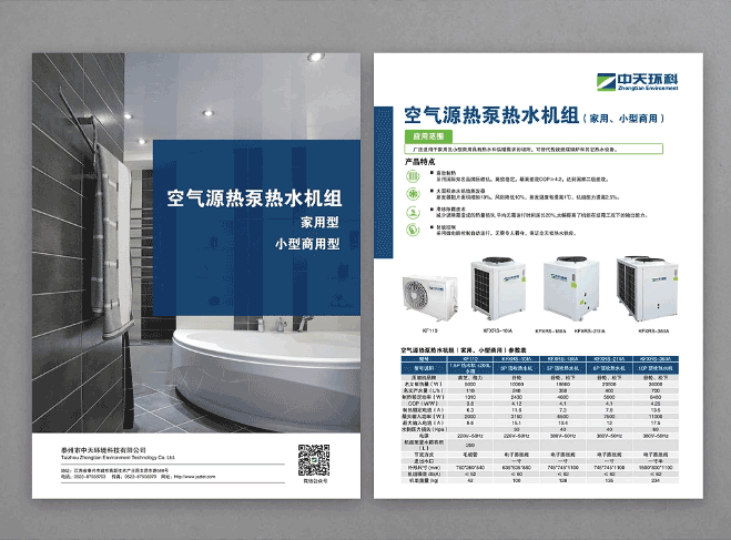 企業(yè)產品宣傳封套單頁印刷 