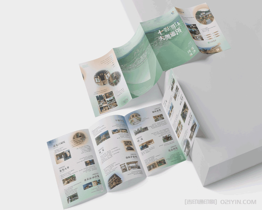 旅游宣傳?對折頁印刷 第2張 旅游宣傳?對折頁印刷 第2張
