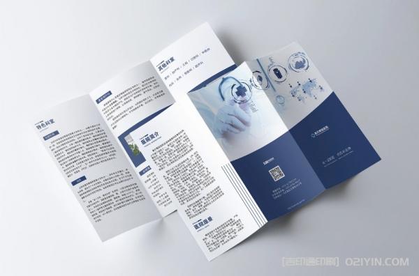 醫院簡介三折頁印刷  第3張
