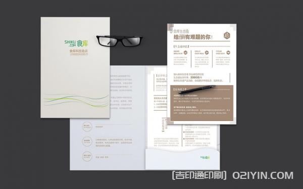 生態(tài)農(nóng)業(yè)封套設(shè)計印刷  第3張