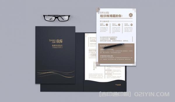 生態(tài)農(nóng)業(yè)封套設(shè)計印刷  第4張