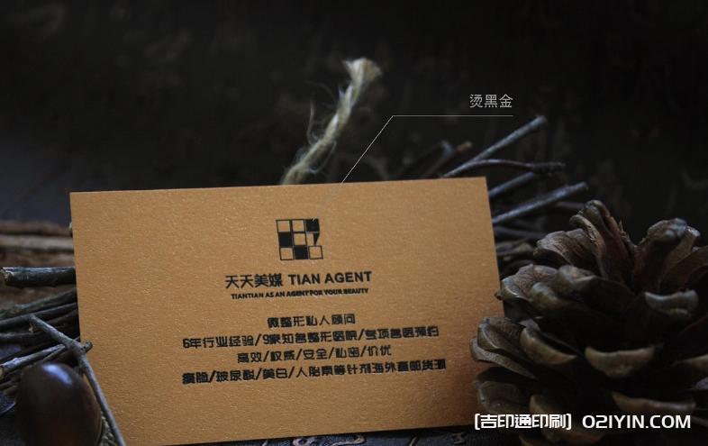 珠光紙燙各色金工藝名片  第5張