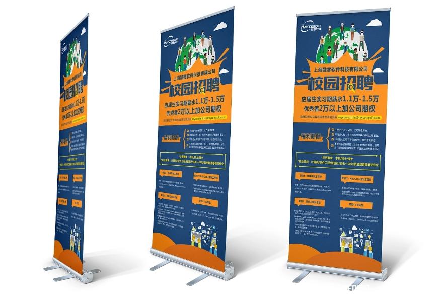 培訓機構展架制作廠家  第5張