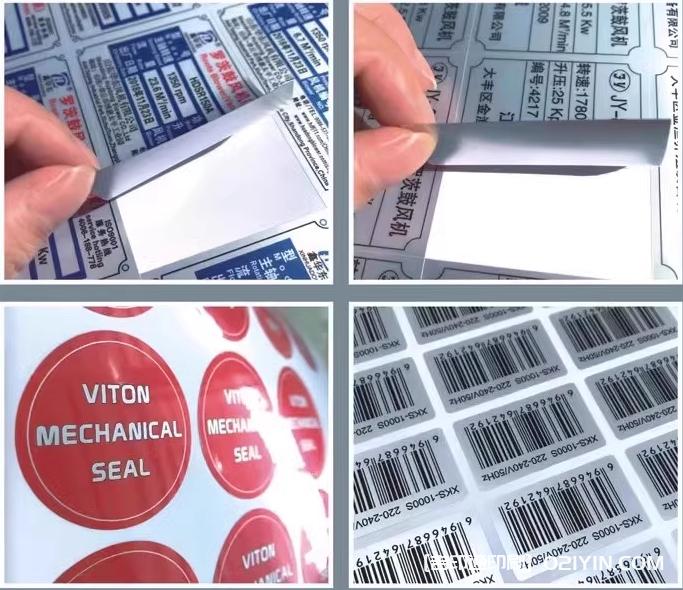 上海專業標簽定制企業  第5張