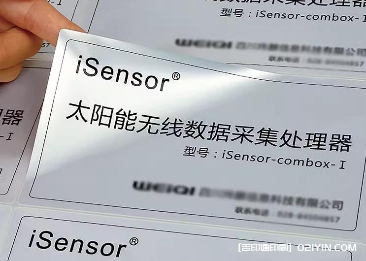 電器銘牌標簽印刷 第2張 電器銘牌標簽印刷 第2張