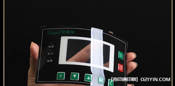 透明磨砂PVC電器面板定制  第13張