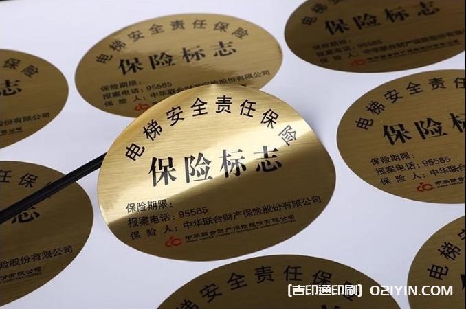 金屬不干膠設計印刷 第8張 金屬不干膠設計印刷 第8張