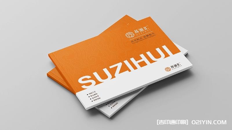 蘇式糕點畫冊設計印刷 第1張 蘇式糕點畫冊設計印刷 第1張