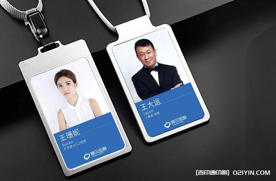 金融投資管理層工作證設計制作  第2張