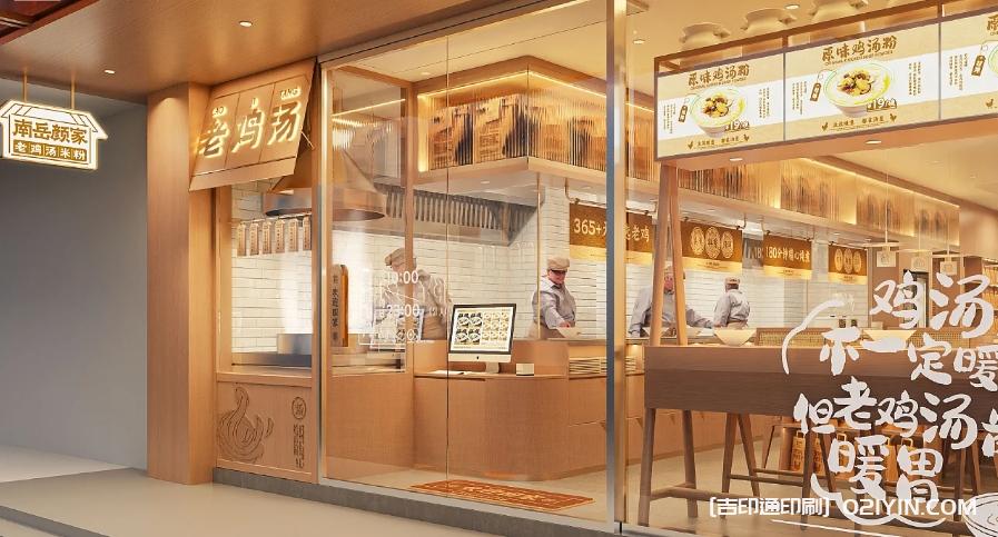 餐飲類品牌空間VI系統(tǒng)設計  第7張