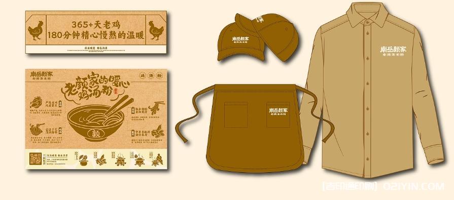 餐飲類品牌空間VI系統(tǒng)設計  第6張