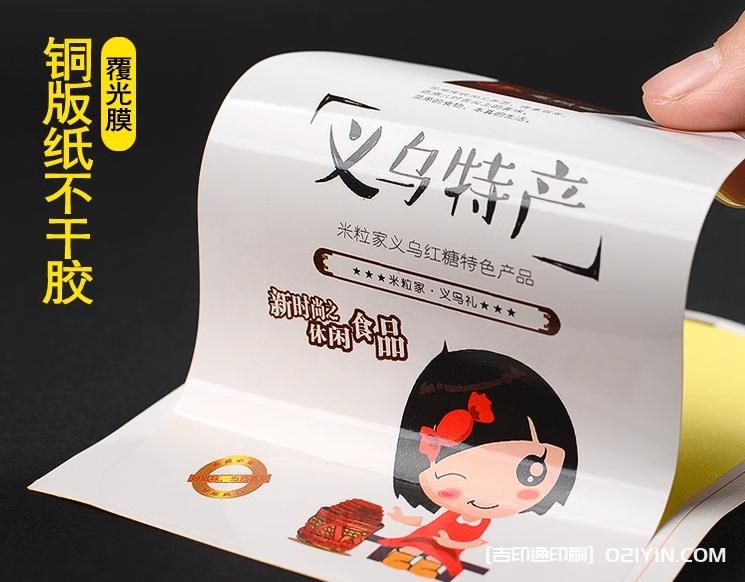 銅版紙不干膠印刷 第3張 銅版紙不干膠印刷 第3張