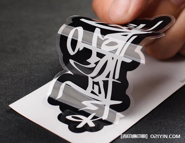 透明不干膠覆光膜產(chǎn)品標(biāo)簽印制  第2張