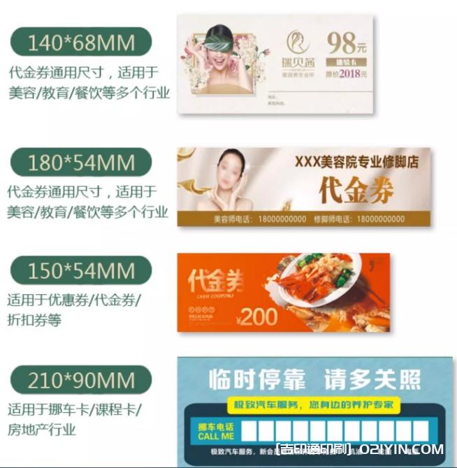 美容院客戶體驗(yàn)代金券定制  第6張