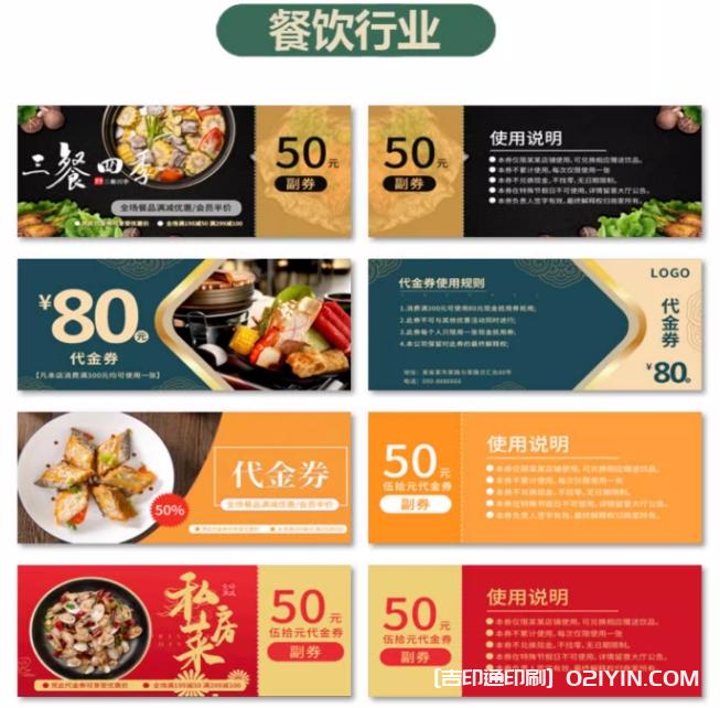 美容院客戶體驗(yàn)代金券定制  第10張