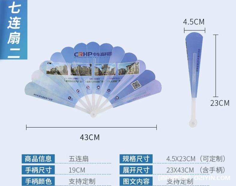 專業可折疊折扇定制廠家  第10張